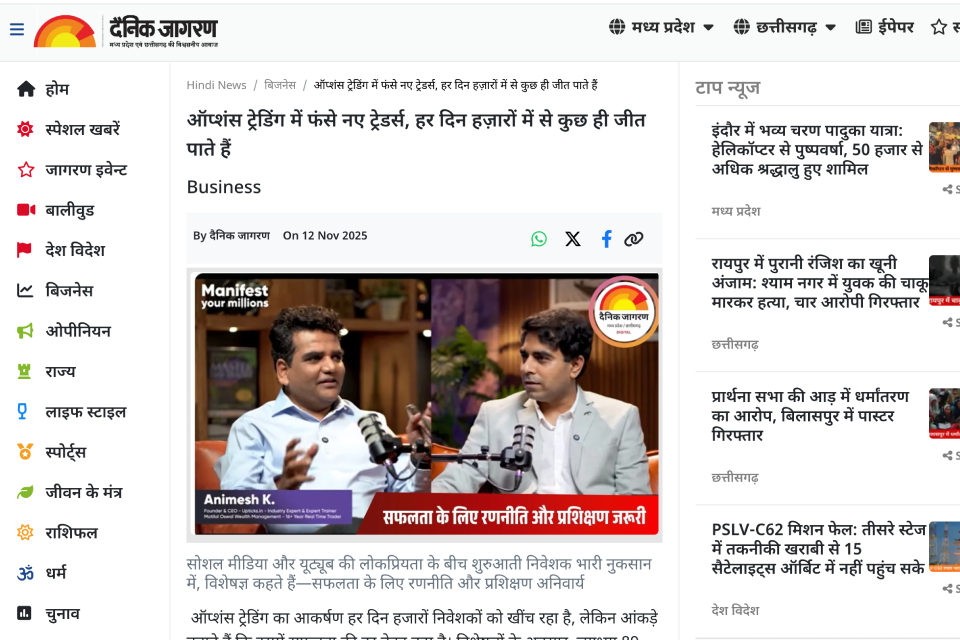 Dainik Jagran Coverage